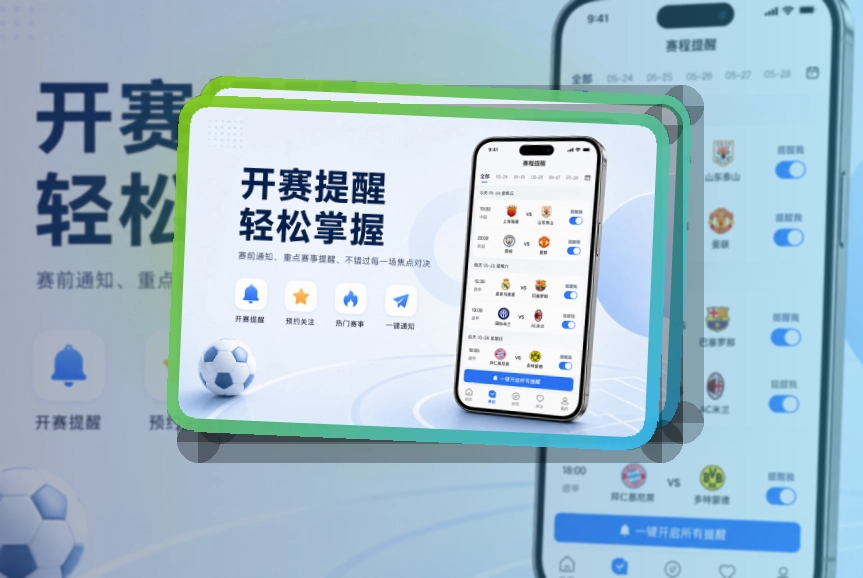爱游戏APP赛事服务页面